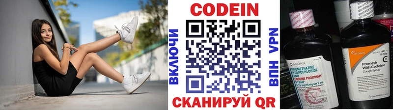 Кодеиновый сироп Lean напиток Lean (лин)  MEGA tor  Камень-на-Оби 