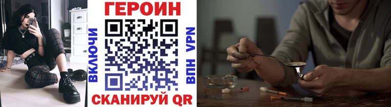 хочу Камень-на-Оби ГЕРОИН Heroin