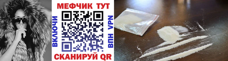МЕФ  Камень-на-Оби